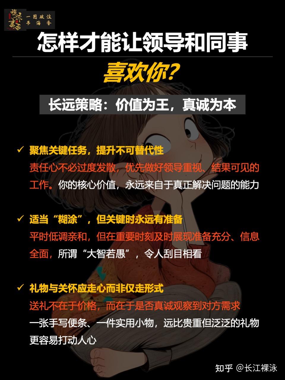 职场的关键就是拿捏人性 - 知乎