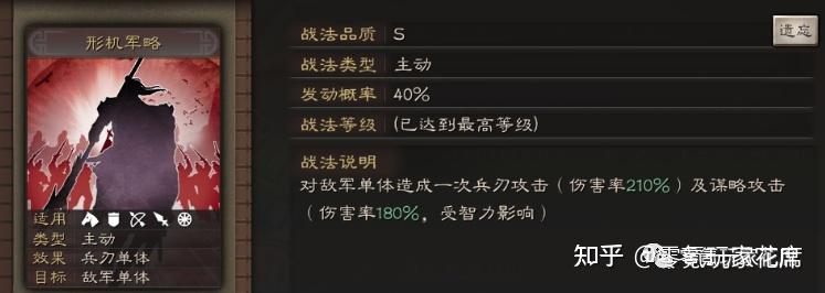三国志战略版：新一线战法上位，赵云、贾诩队伍的稳定性再次加强