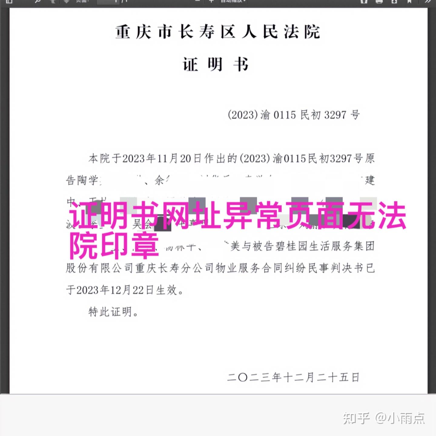 法院判决书从哪查? - 知乎
