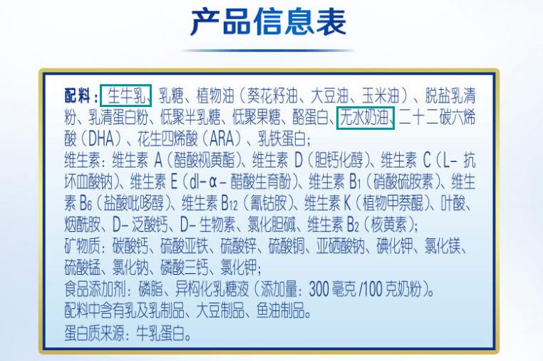 给宝宝断奶选择伊利金领冠睿护怎么样
