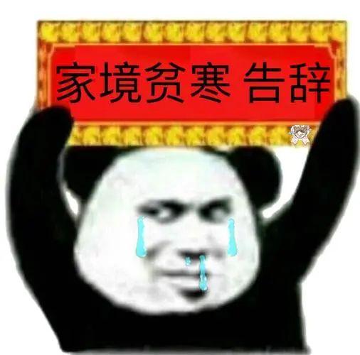家境贫寒你会责怪父母吗?