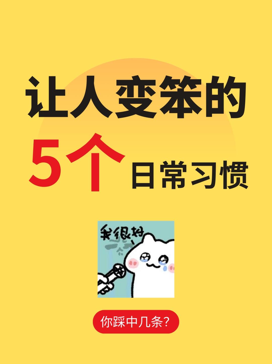 人是如何慢慢变笨的？这些日常小习惯你中了几条？ - 知乎