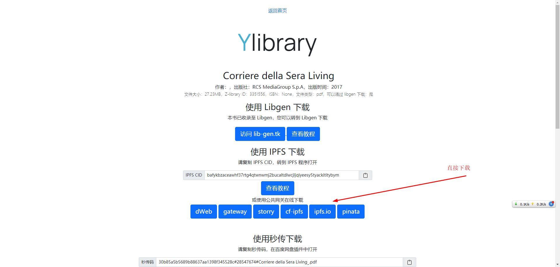 Ylibrary（Zlibrary替代）