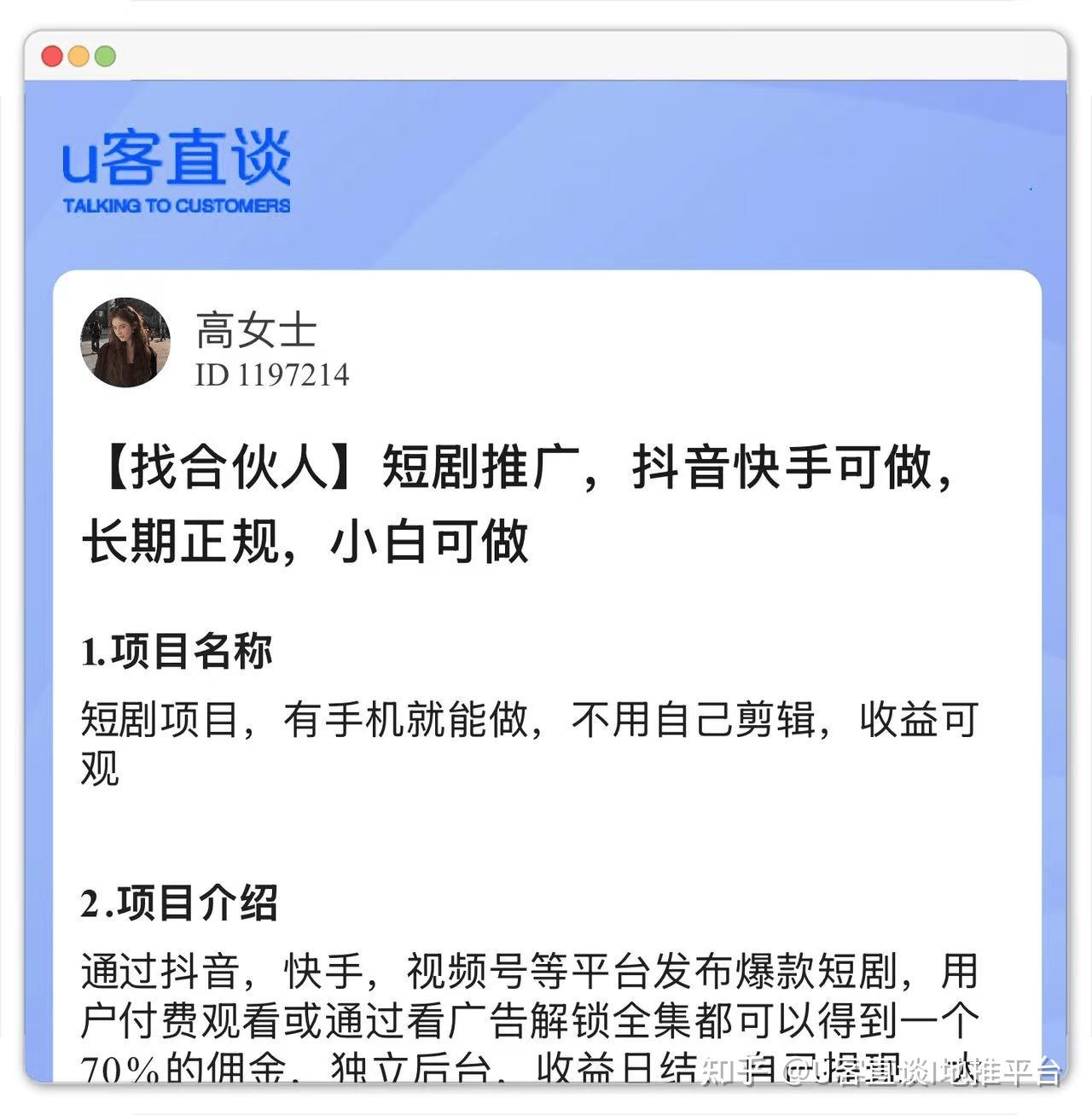 关于接单平台是真的还是假的啊知乎视频的信息 关于接单平台是真的还是假的啊知乎视频的信息