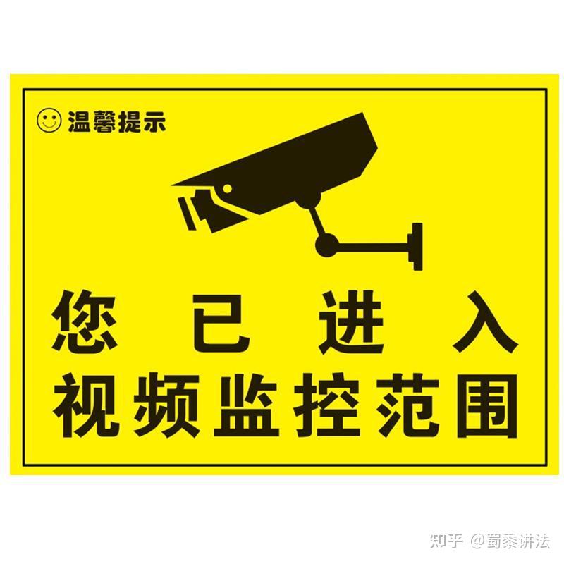 盗窃警示牌图片