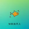 宫家小胖墩
