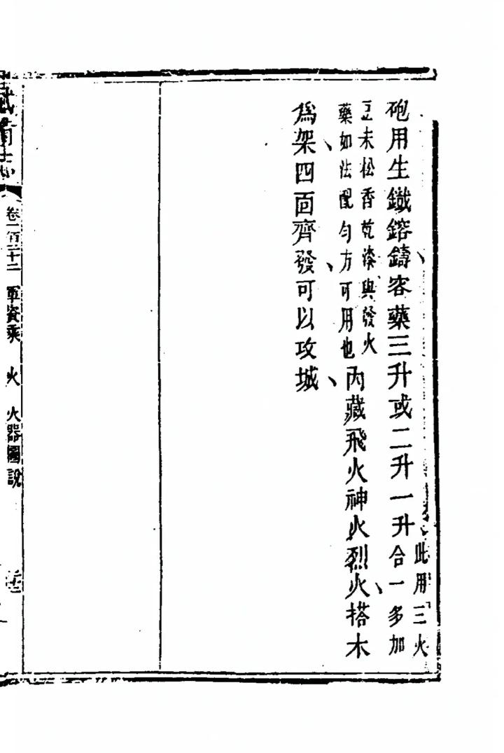 明末的一些炮射爆炸弹(普通人理解的开花弹) - 知乎
