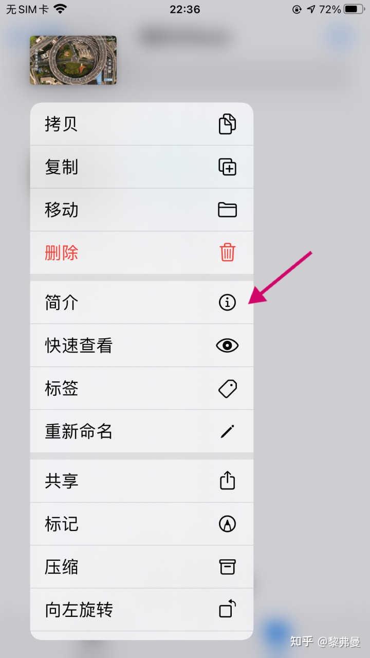 iphone手机如何看图片属性(大小 拍摄时间等)?