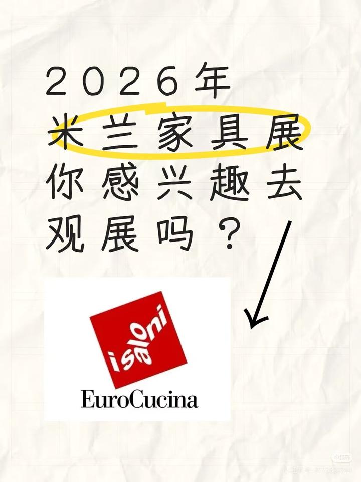 意大利米兰家具展览会2026｜2026米兰设计周时间_举办地点_门票-签证 - 知乎