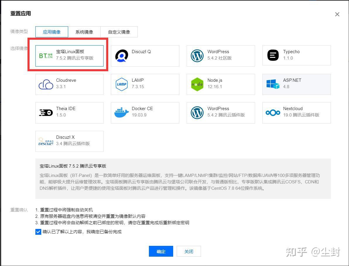 使用腾讯云轻量大陆优化节点搭建反向代理CDN - 知乎