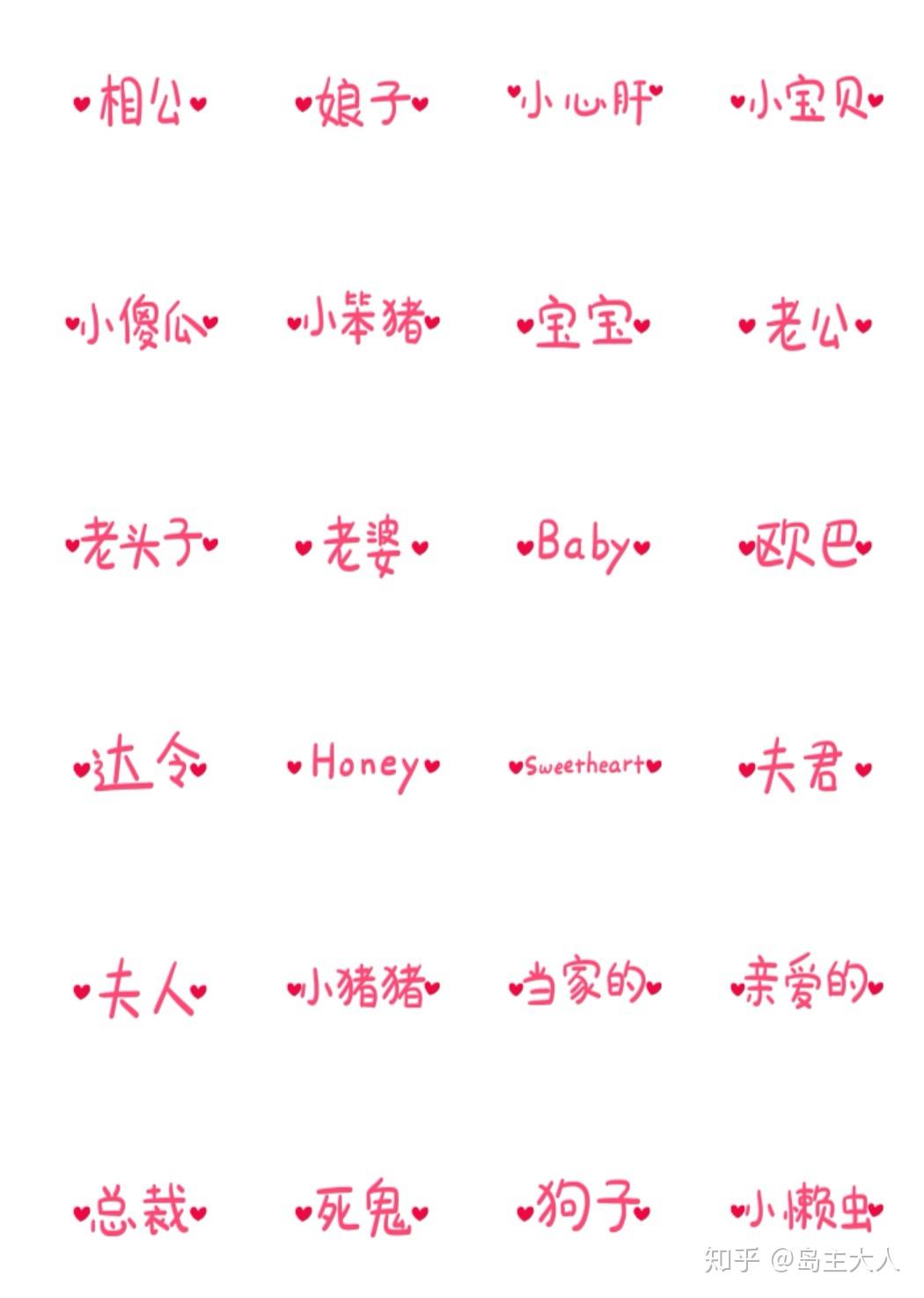 推荐几个昵称两个字的简单点的可爱一点的