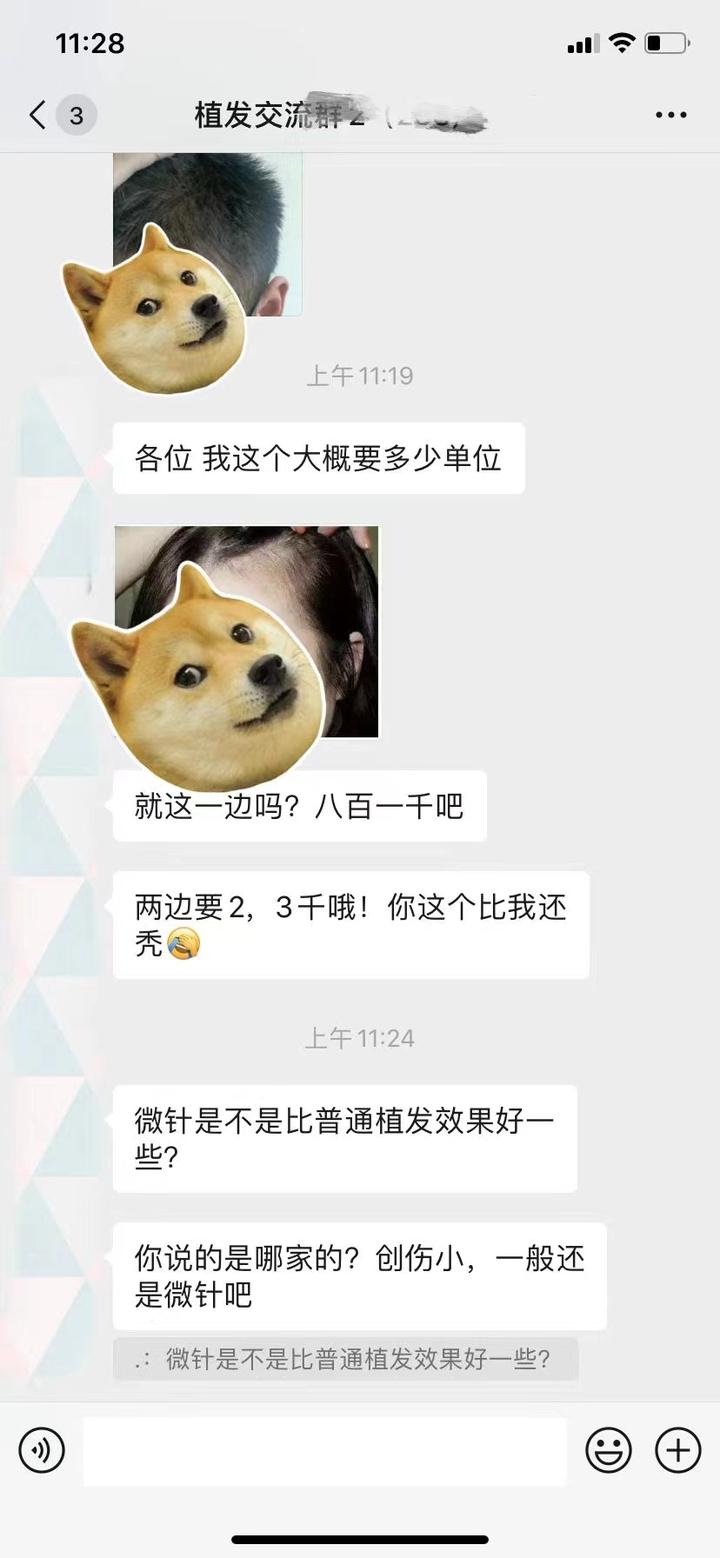 深圳新生植发fue植发价格的简单介绍