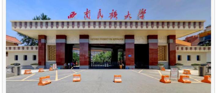 25考研西南民族大学金融专硕