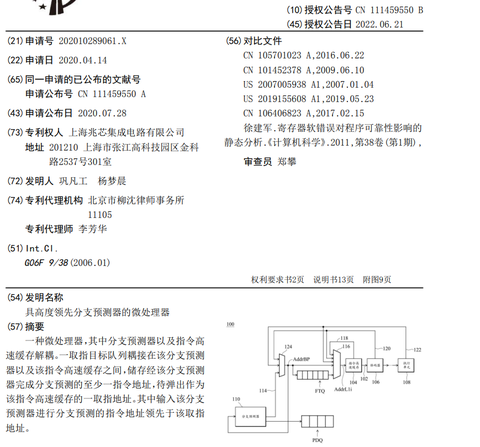 兆芯 知乎