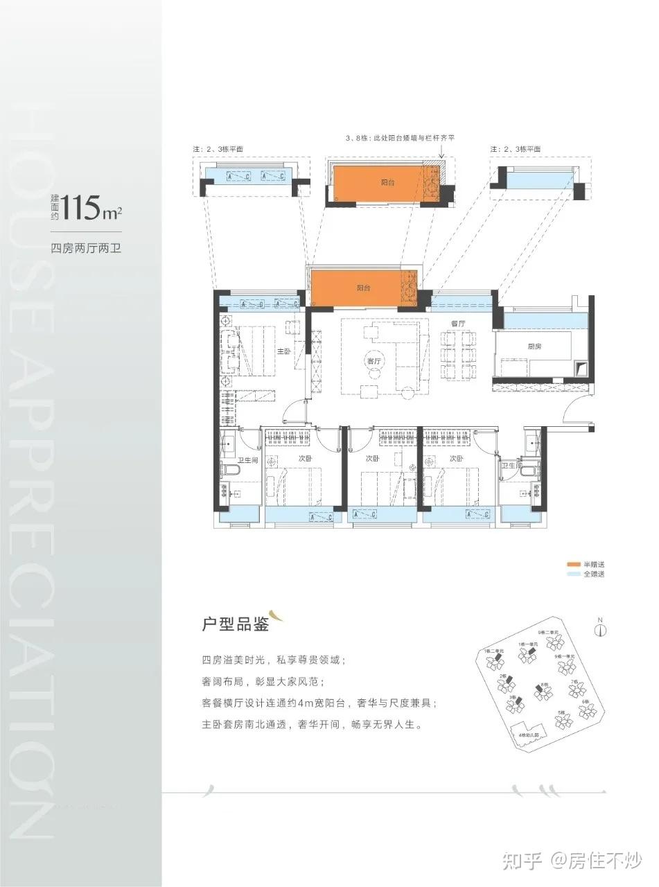 佳兆业新城燕澜和鸣 - 知乎