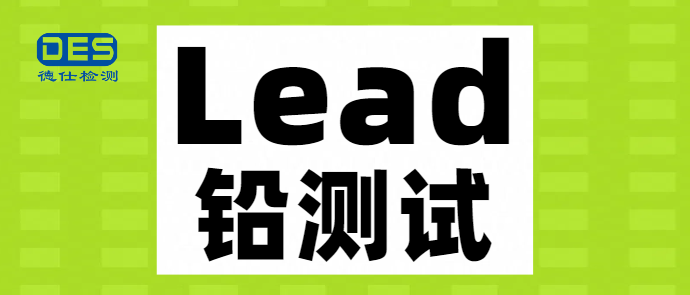 各国重金属铅Lead/Pb检测标准要求？ - 知乎