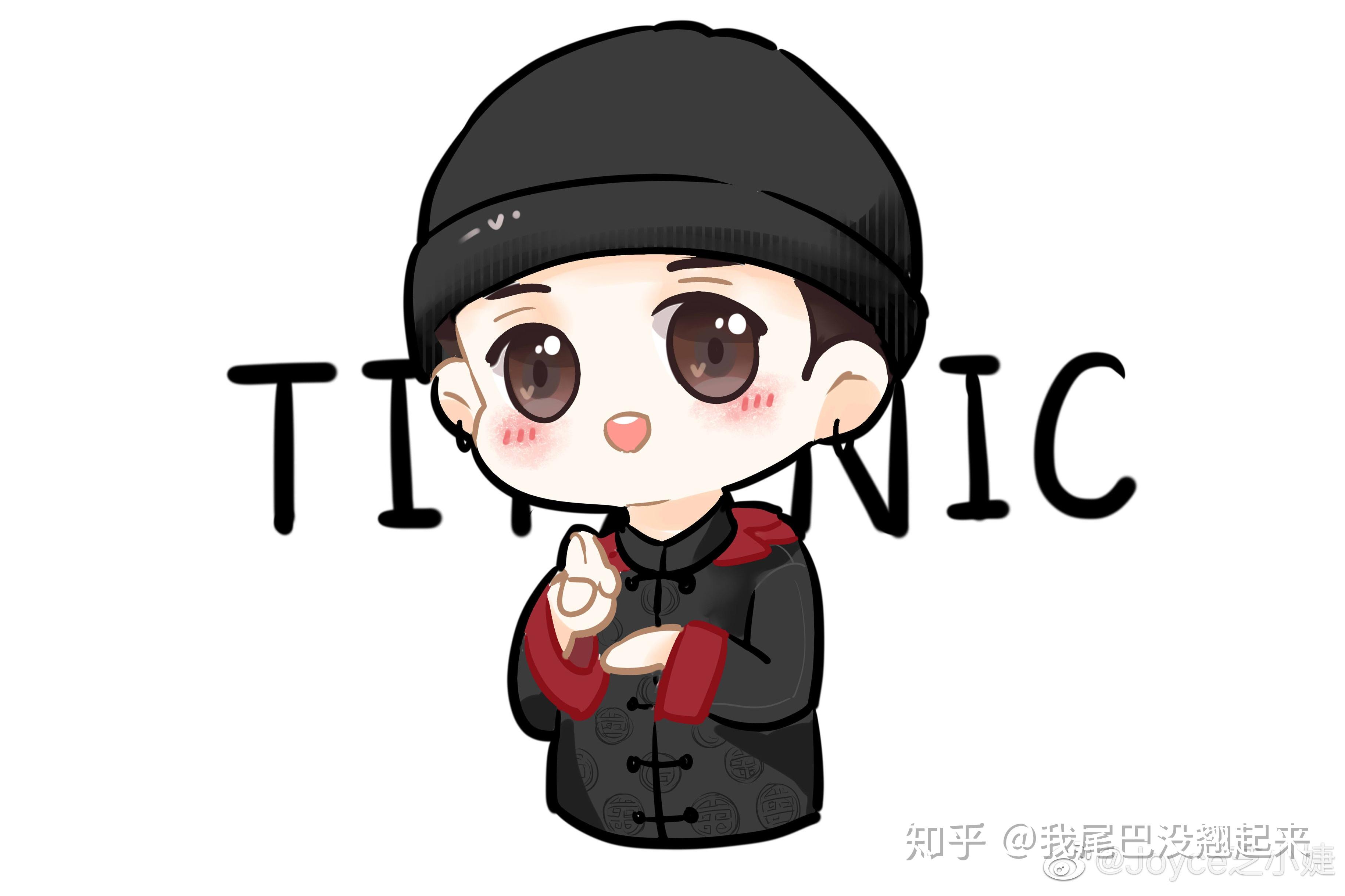 有没有小姐姐有王嘉尔的q版图片哇