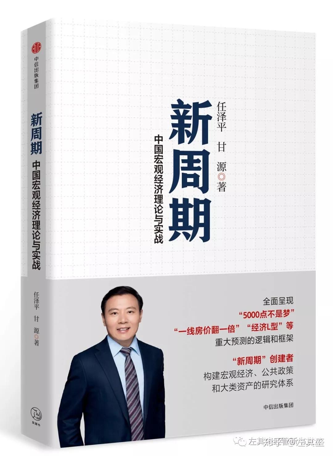 投资、投机、经济周期相关24本书，其中好书11本半- 知乎