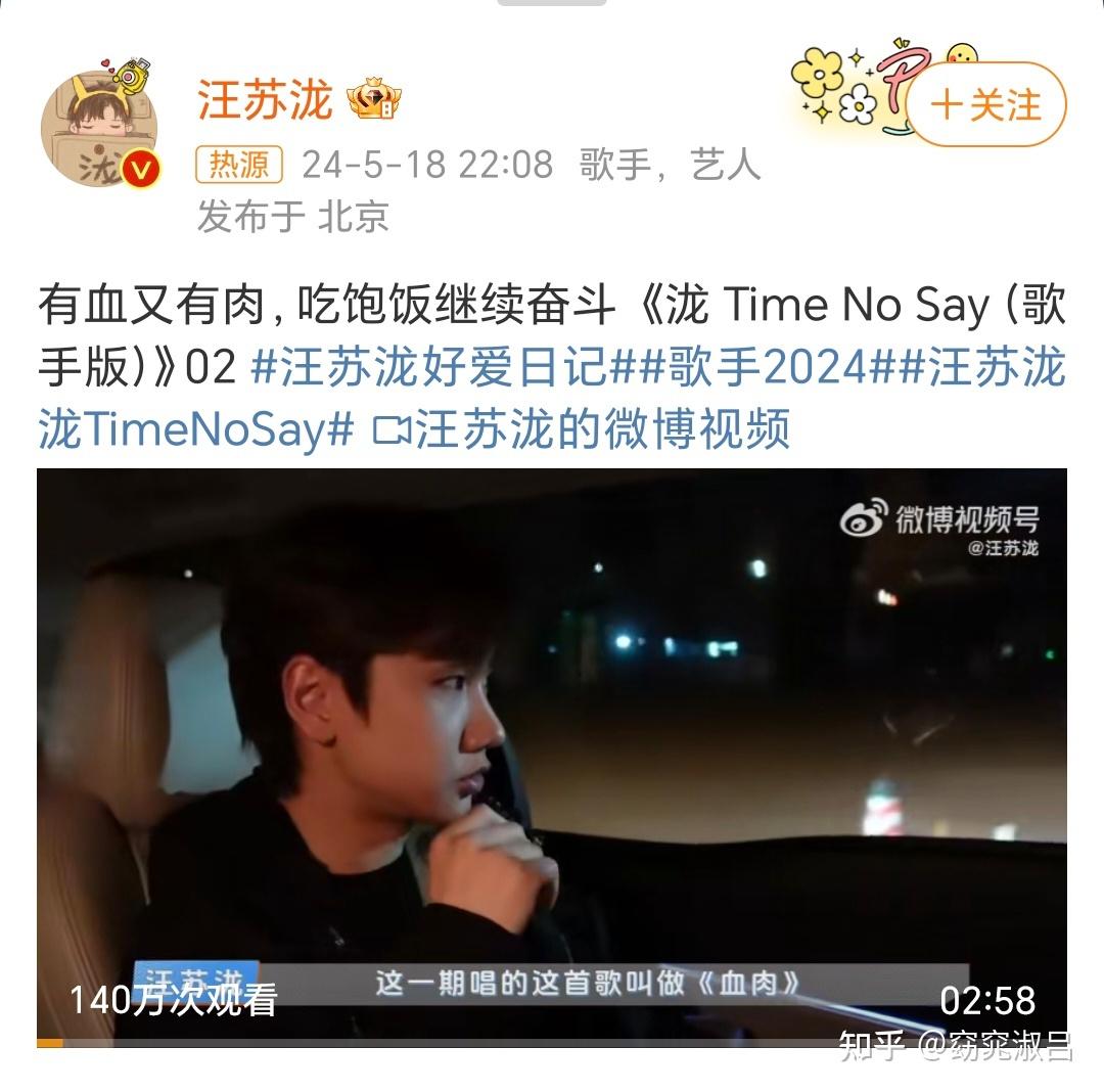爆款歌王汪苏泷 唱歌真的难听吗 - 知乎