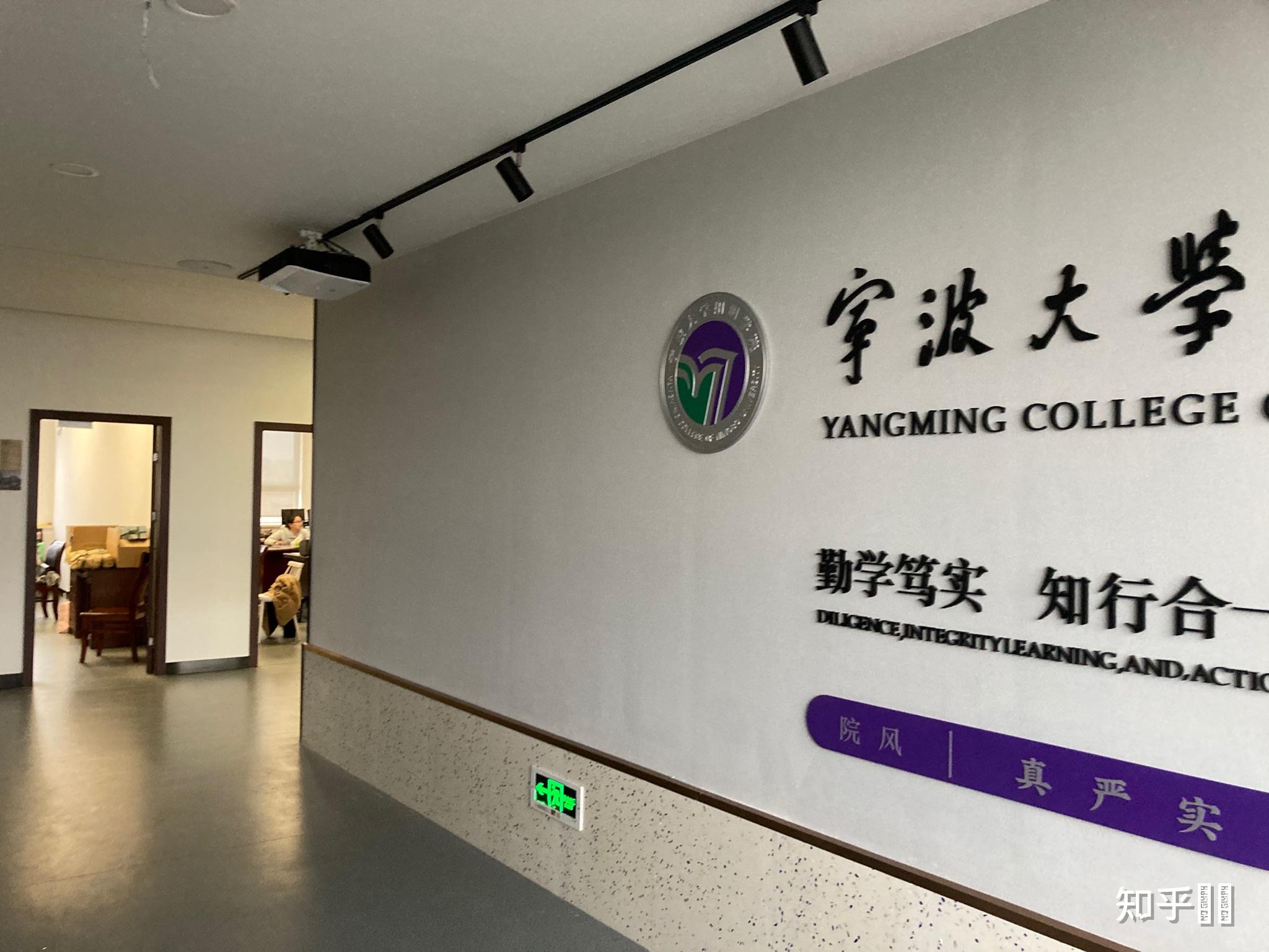 就读宁波大学阳明创新班是一种怎样的体验? - 知乎