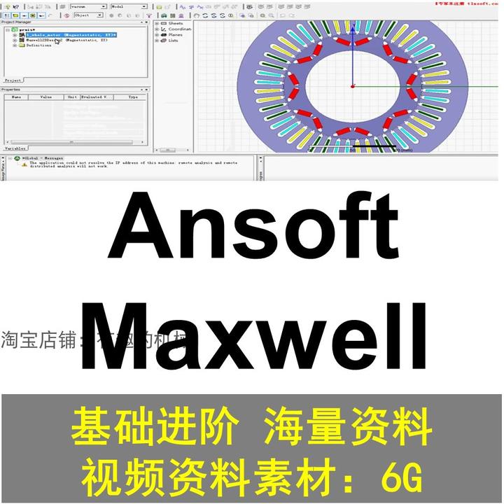 ANSYS Maxwell变步长仿真计算