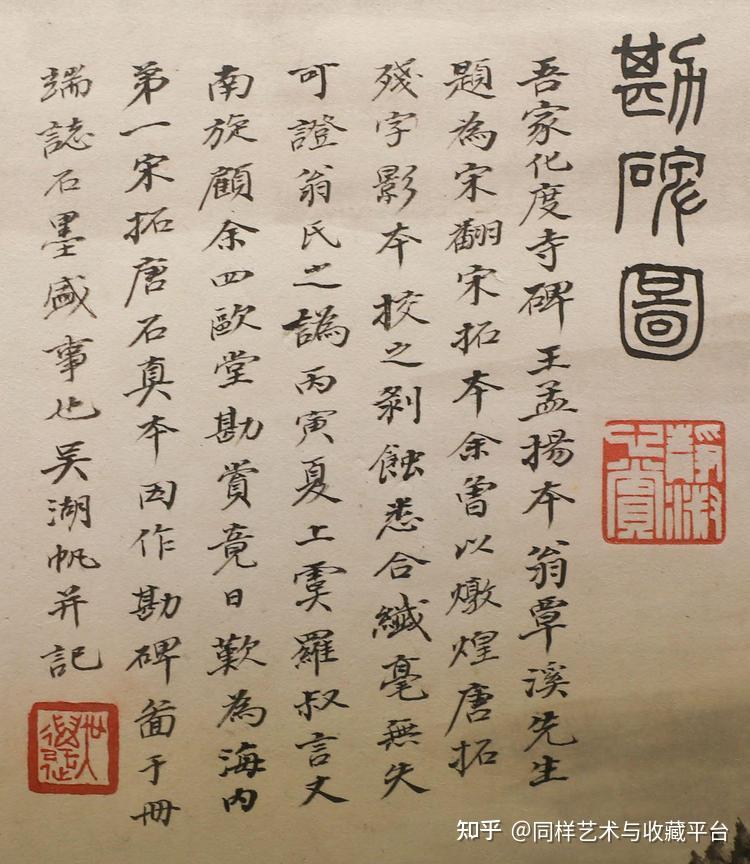 132张现场高清大图——欧阳询《化度寺邕禅师舍利塔铭》为您呈现- 知乎 132张现场高清大图——欧阳询《化度寺邕禅师舍利塔铭》为您呈现- 知乎