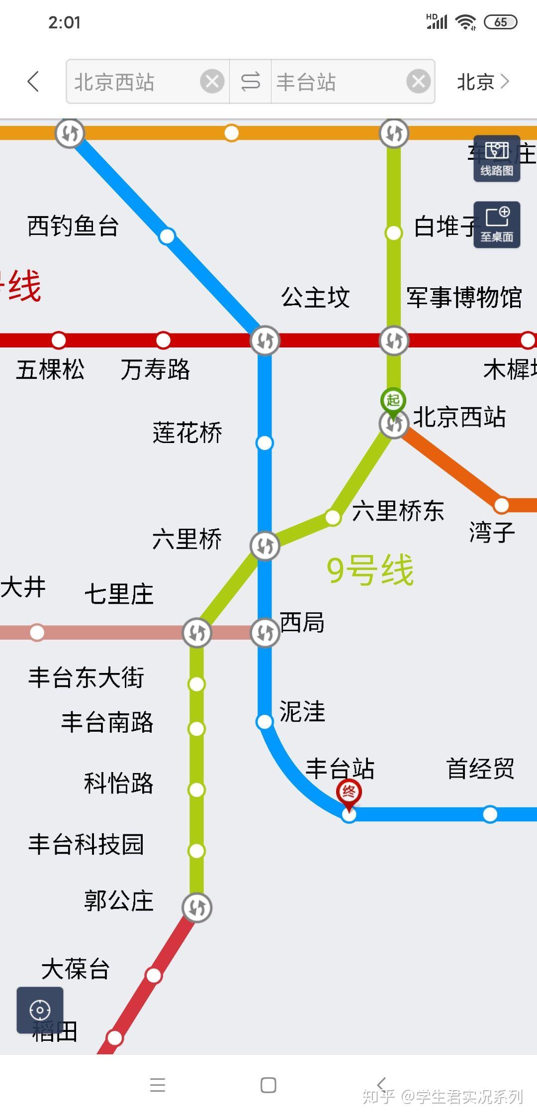 北京西站到丰台站的地铁客流量大吗? - 知乎