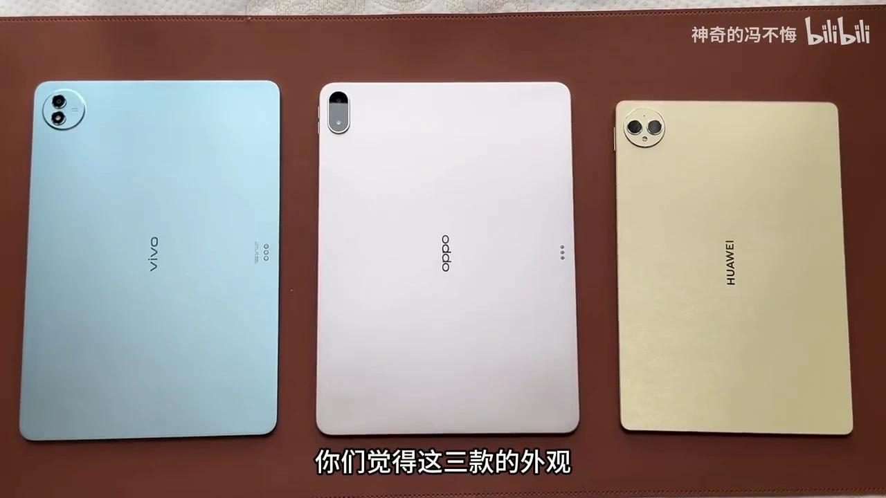 2025年平板推荐,三台安卓旗舰平板体验!OPPO Pad 4 Pro,华为MatePad Pro 12.2,vivo Pad5 Pro 谁更 ...
