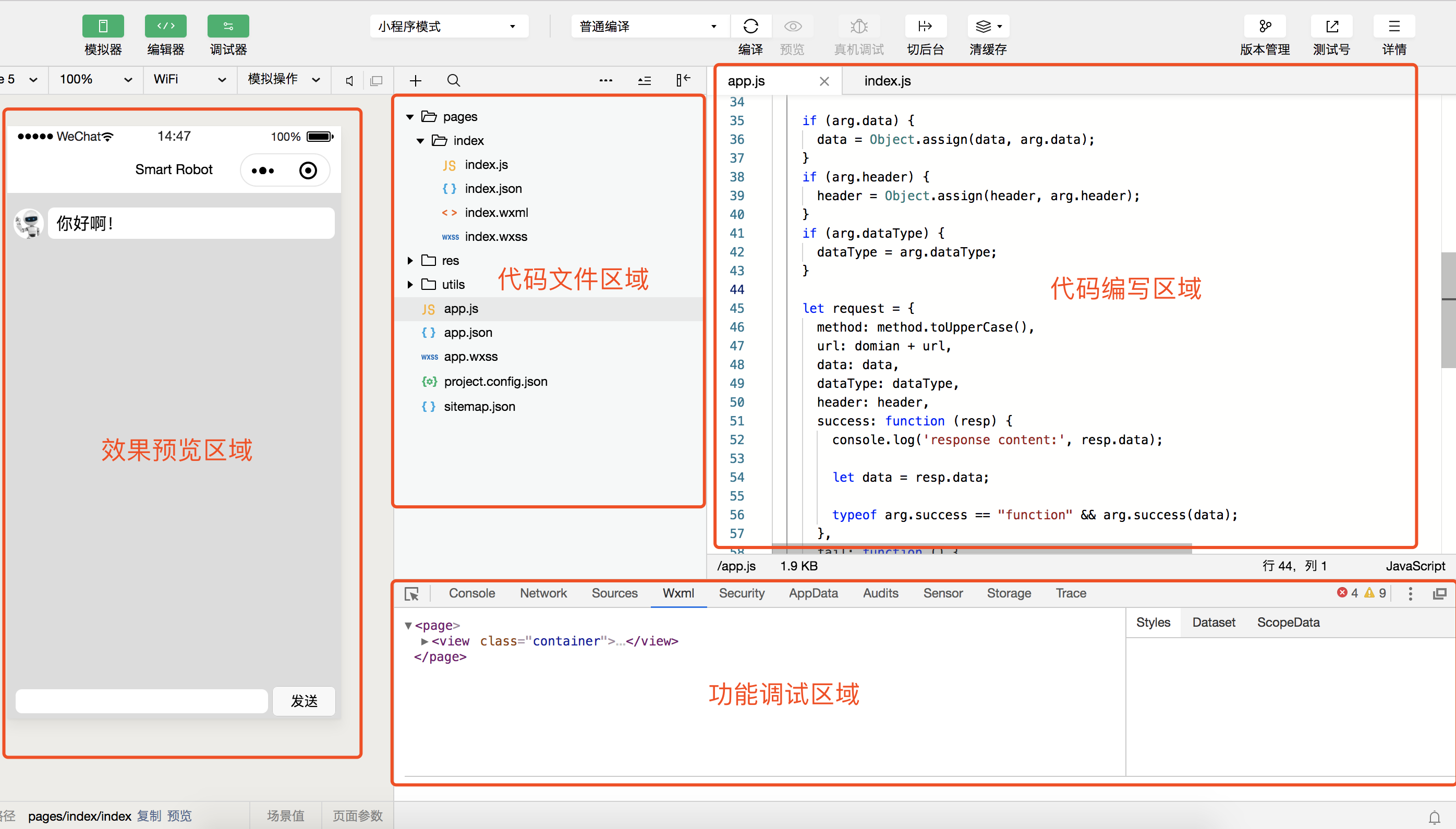 微信小程序制作流程是什么？怎么制作？，如何制作微信小程序：详细流程与步骤解析？,微信小程序,微信小程序的制作流程是什么,怎么制作微信小程序,第1张