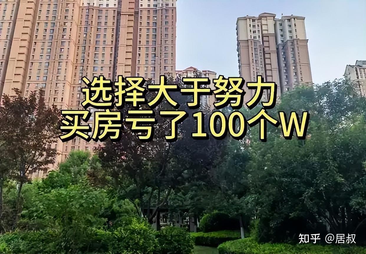 住建部:已查清全国住房数量,房屋过剩程度,令人瞠目结舌! - 知乎