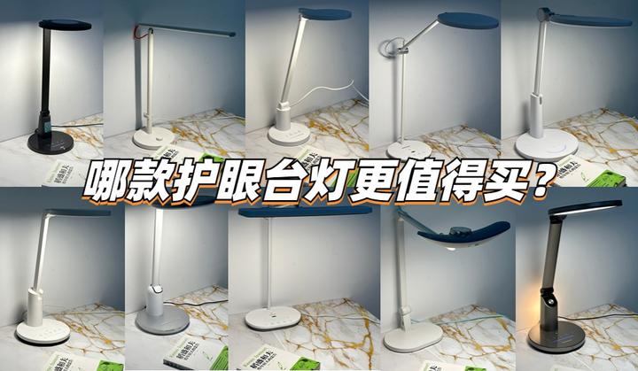 2024年最新护眼台灯推荐攻略,10款护眼台灯实测对比,飞利浦、松下、书客、孩视宝、好视力等哪款护眼台灯更值得购买? - 知乎