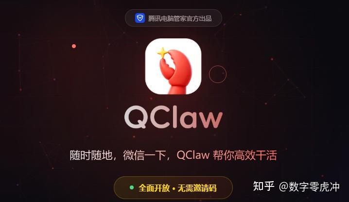 实测QClaw:把AI塞进微信后,体验瑕瑜互见 - 知乎