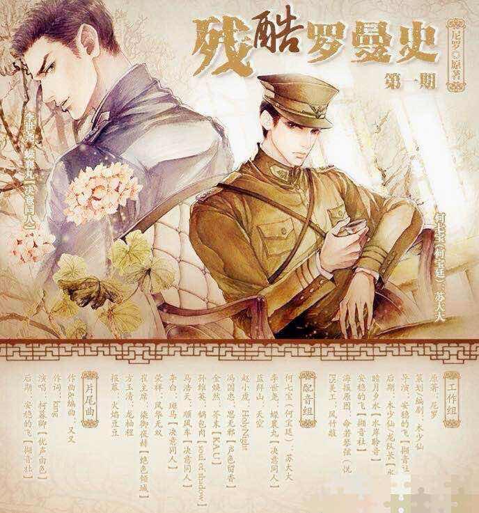 残酷罗曼史你就是我的星星月亮