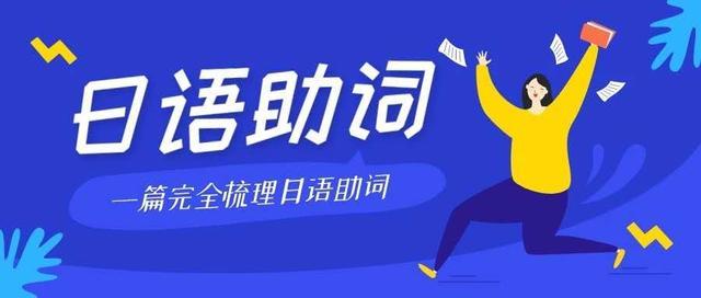 日语接续助词と、なり、や的用法 - 知乎