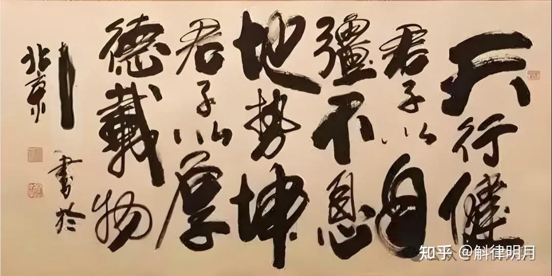 人民日报作为主流媒体转发广西贺州13岁李明的“书法”《将进酒》,是否会误导学习书法的方式,贻误天赋? - 知乎