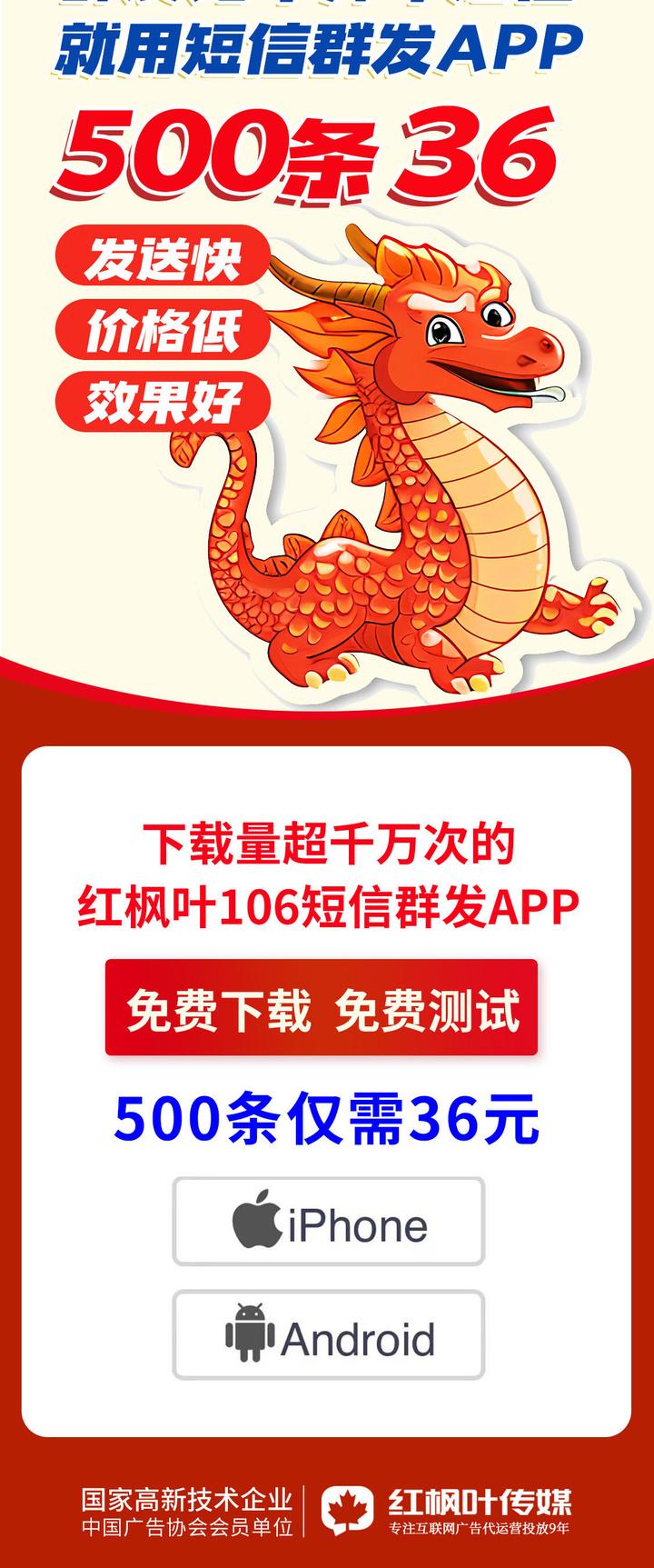 短信群发app退费是真的吗吗安全吗可靠吗知乎