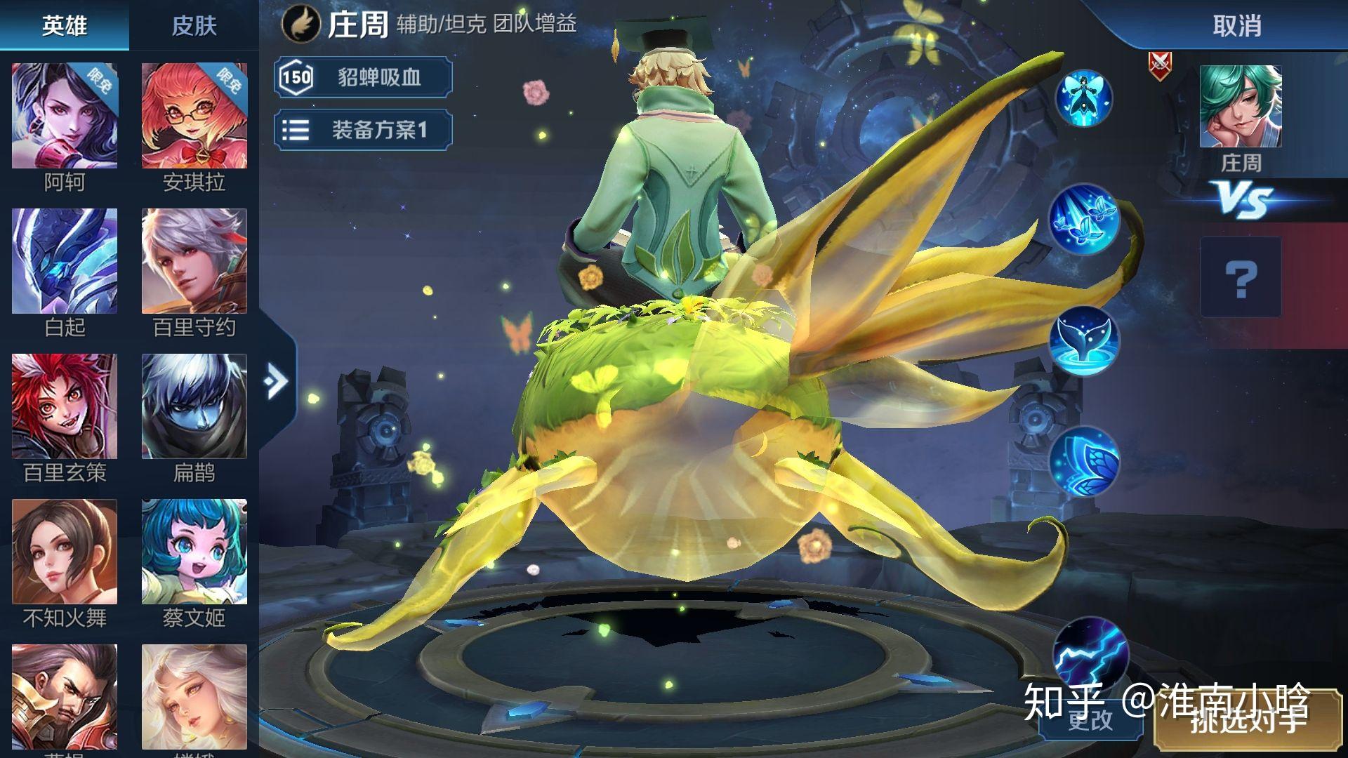 如何评价庄周新皮肤奇妙博物学