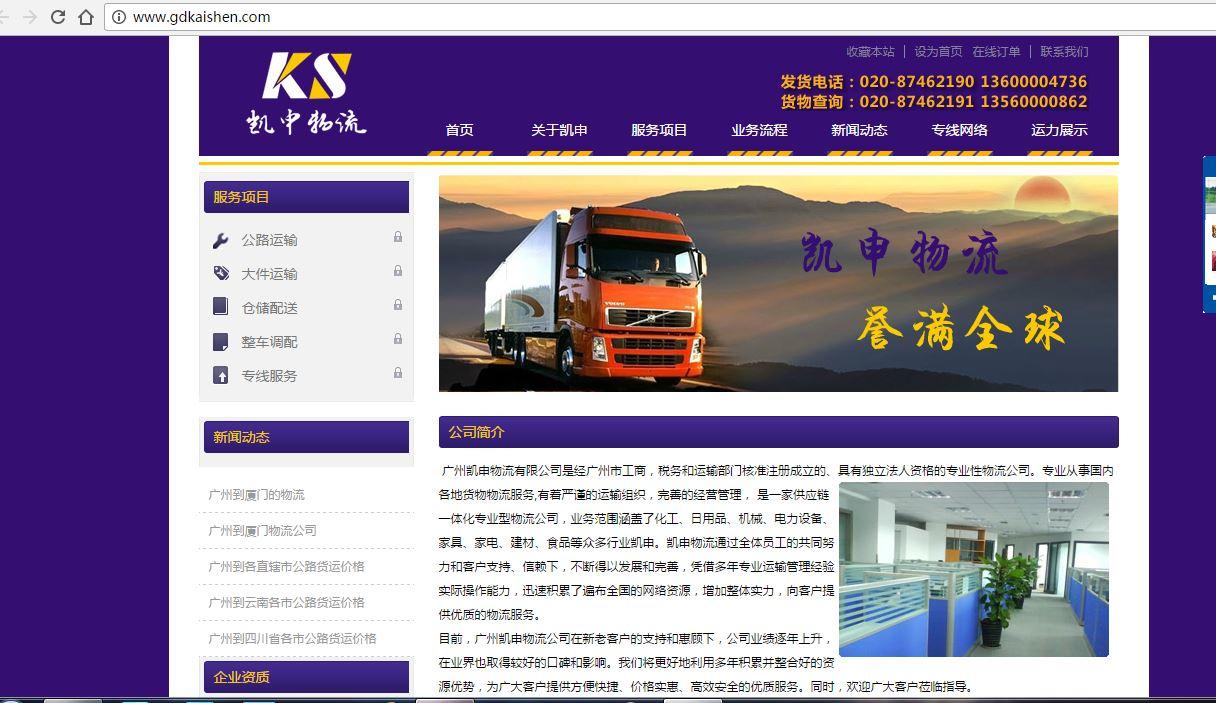 凯申物流在业界的地位如何? - 知乎