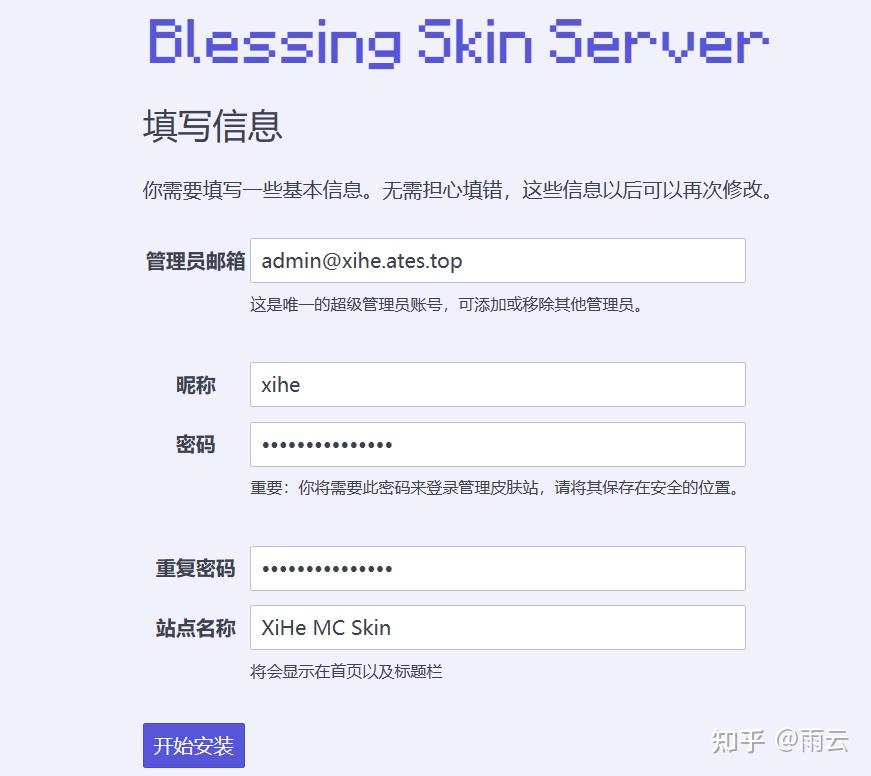 blessing skin图片