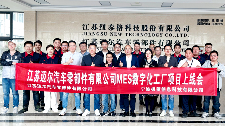 价值交付-数字赋能,迈尔数字化工厂项目顺利上线 - 知乎