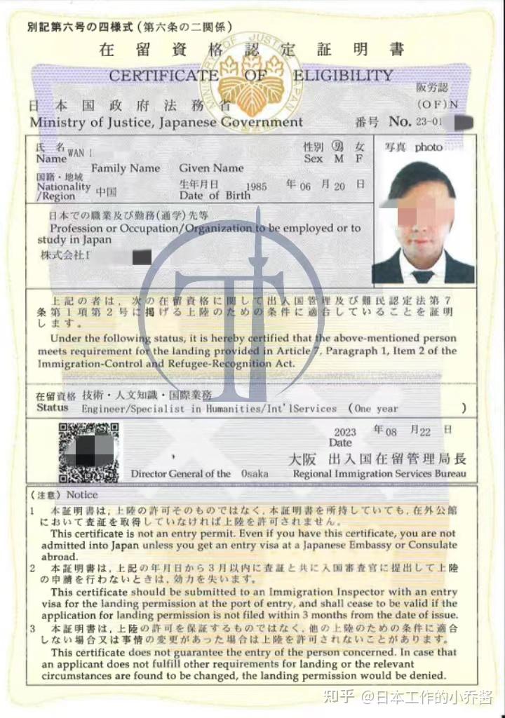 日本"在留资格认定证明书"究竟是什么?