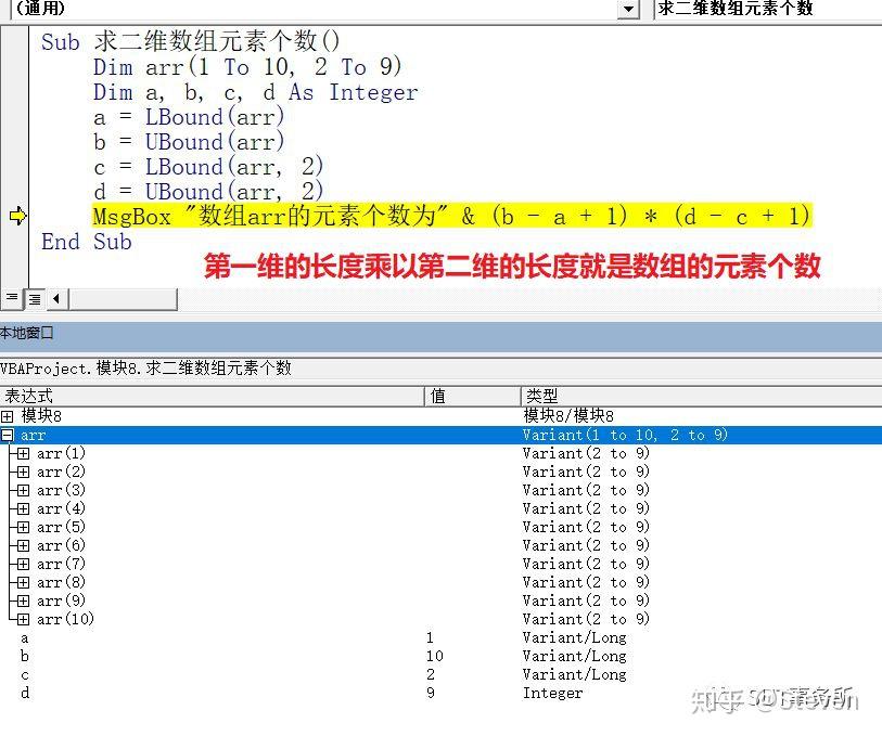 【20180911】- VBA中数组、集合和字典(三)——数组的常用函数 - 知乎
