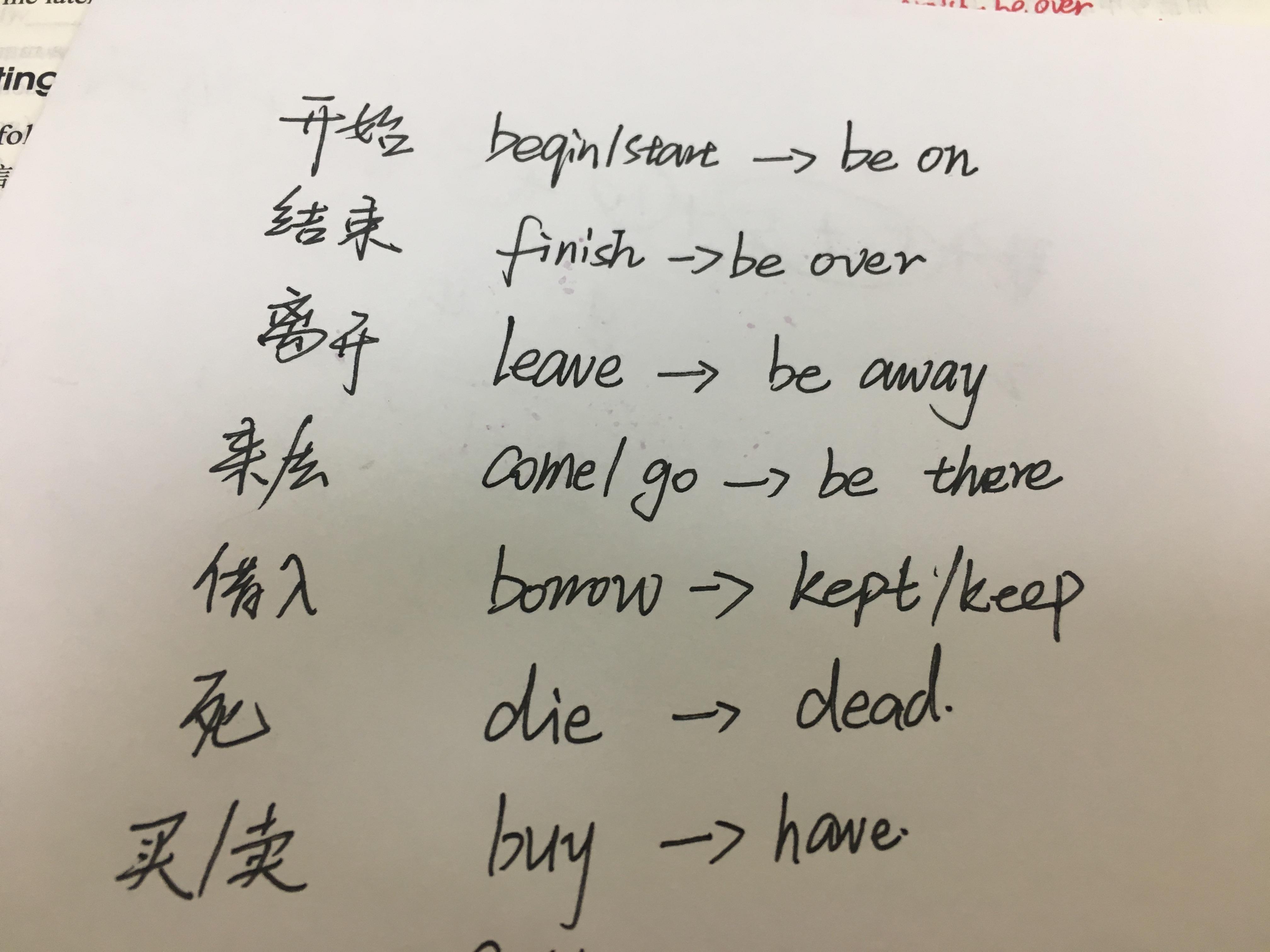 when和while下的短暂性与延续性动词 - 知乎