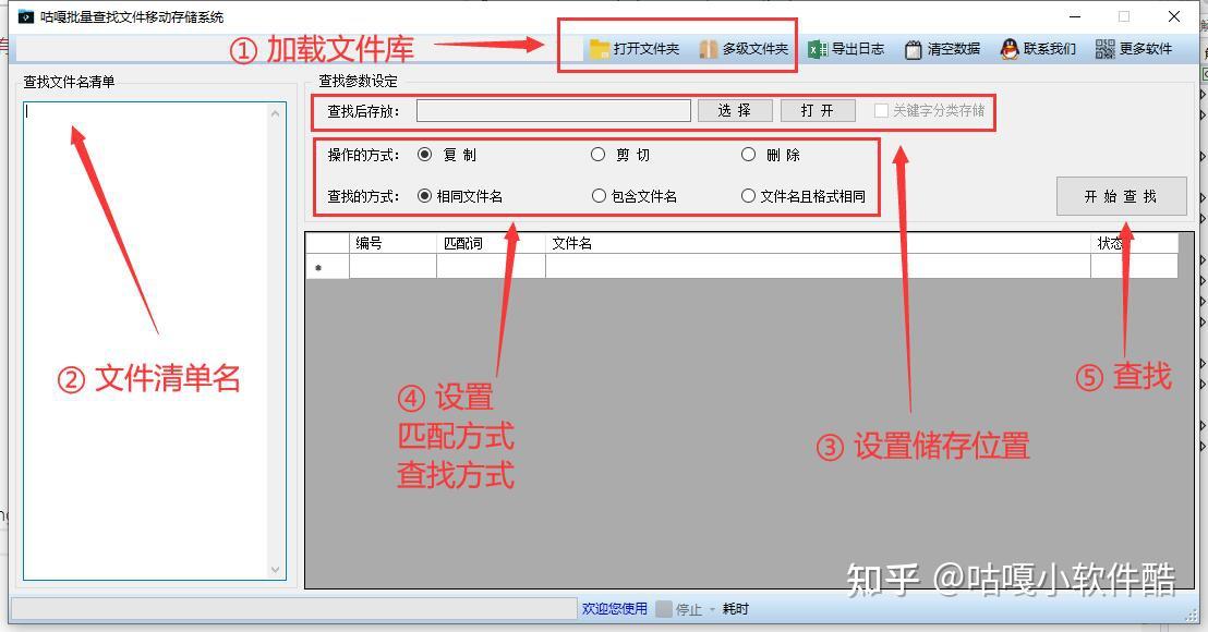 如何根据一个文件名清单在文件夹里筛选和提取文件