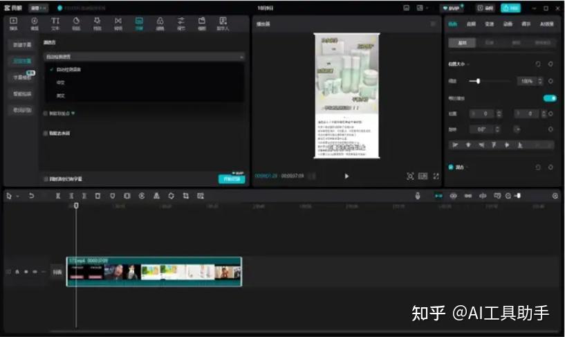 推荐6 款音视频转换成文字免费工具（2026实测 ） - 知乎