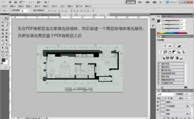 室内设计-PS彩色平面图教程（详细） - 知乎