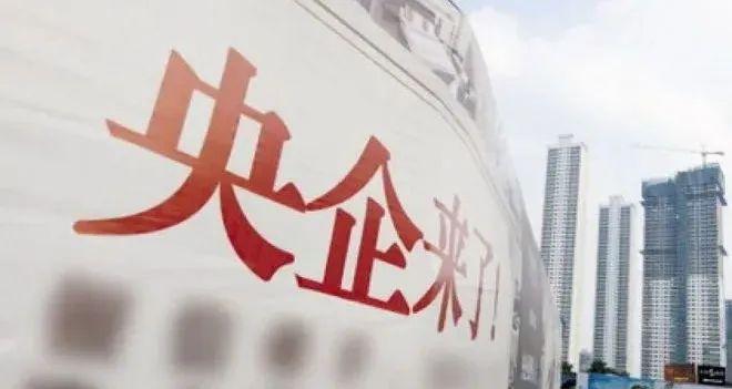 最新的央企名录来了!(附表) - 知乎