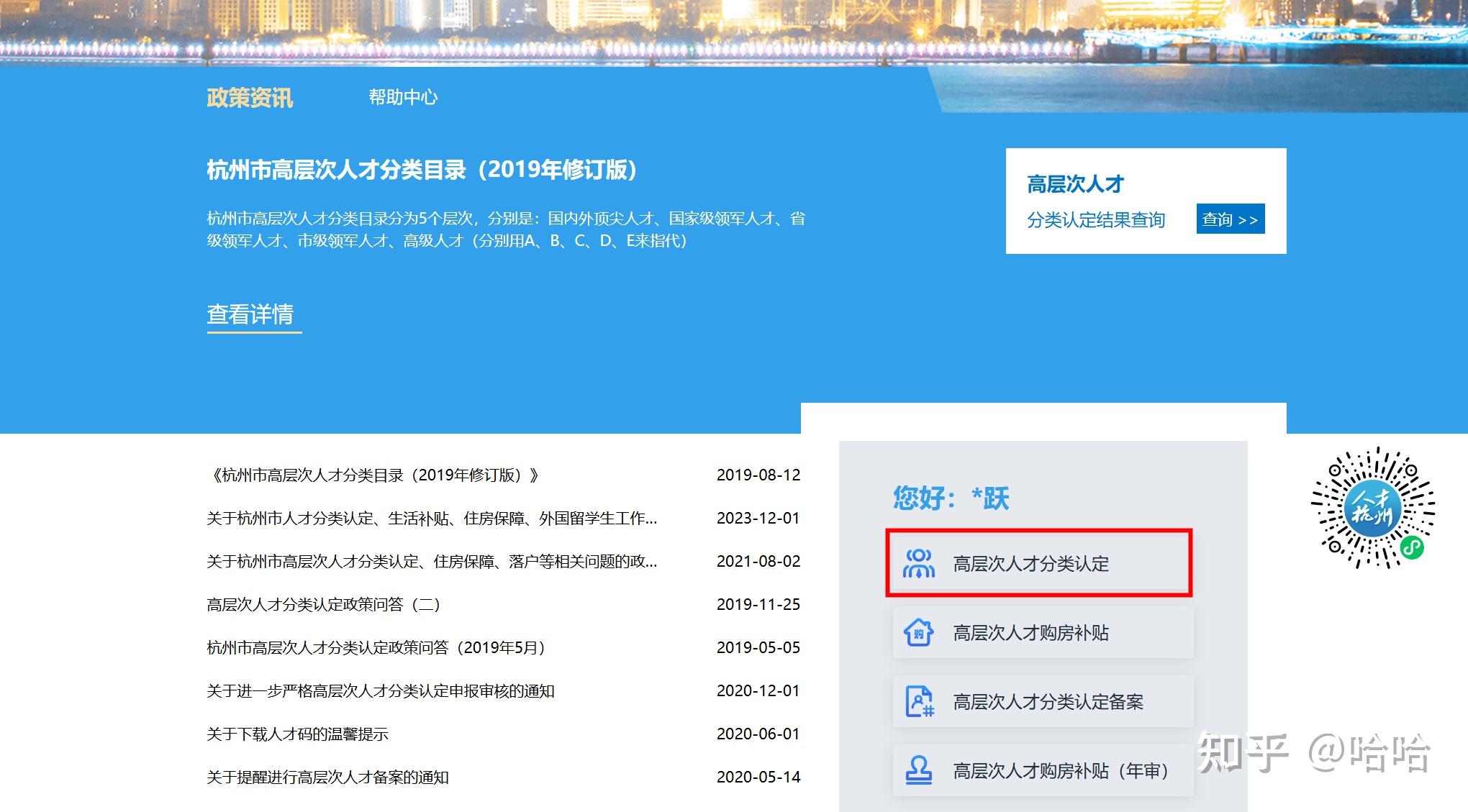 2024年杭州E类人才认定条件和福利政策是怎样的? - 知乎