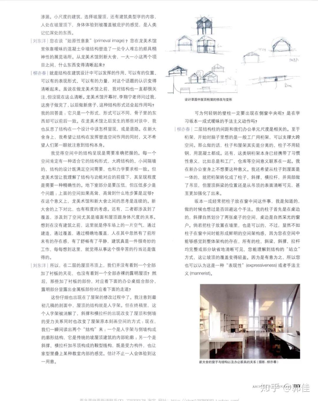 建筑与树木的相处方式 | 融入一片森林,亦或拥抱一棵古树 - 知乎