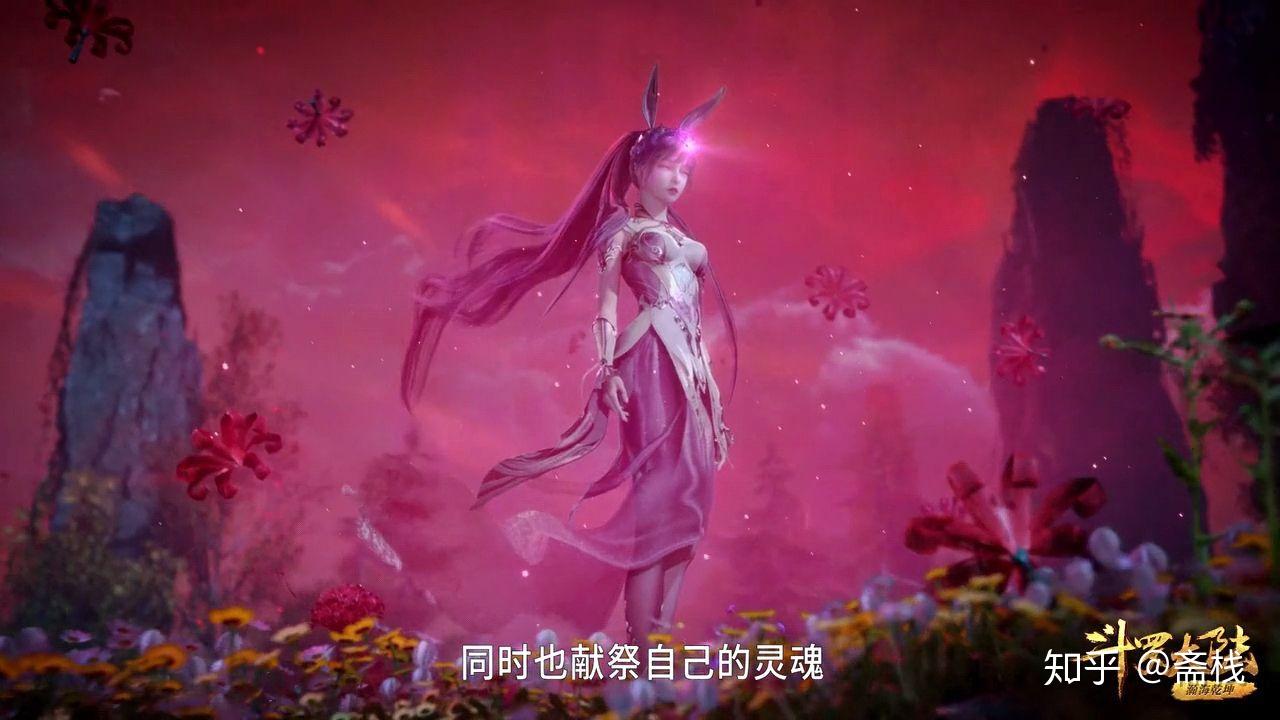 斗罗大陆134集你看的流泪了吗
